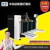 Clavadora semiautomática de cajas, máquina de clavado y sellado de una pieza de alta velocidad para cajas de cartón corrugado, equipo de procesamiento de empaque de cajas