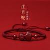 Venta al por mayor Alto Contenido 2025 Esta Vida Año de la Serpiente Pulsera de Cinabrio Ping An Zodiaco Tejida Cuerda Roja Pulsera para Hombres y Mujeres