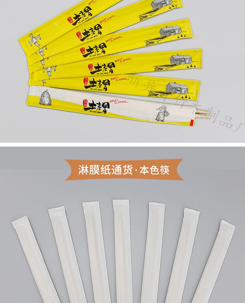竹筷详情_14.jpg