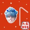 Txt Choi Beomgyu Choi Yeonjun Tapa para Pajilla de Taza Grande Tapa para Pajilla de Té de Leche Cubierta Antipolvo para Vaso de Agua Artículos