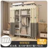 Guarda-Roupa Resistente de Tubo de Aço e Tecido Robusto para Montagem em Quarto de Casa, Armário de Armazenamento para Casa Alugada, Guarda-Roupa Simples de Aço