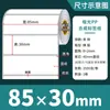 Papel Sintético para Etiquetas Blanco Mate Resistente al Desgarro Impermeable Pegatinas 100 90 80 70 60 50 40 30 en Blanco