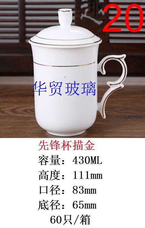 陶瓷盖杯3-先锋杯描金.jpg