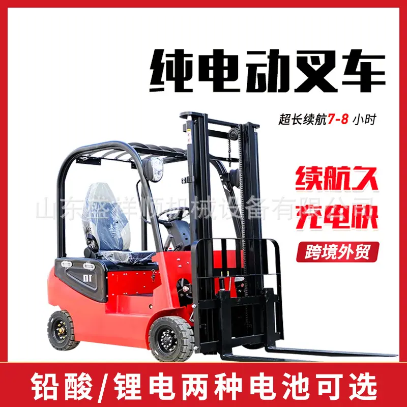 电动叉车3