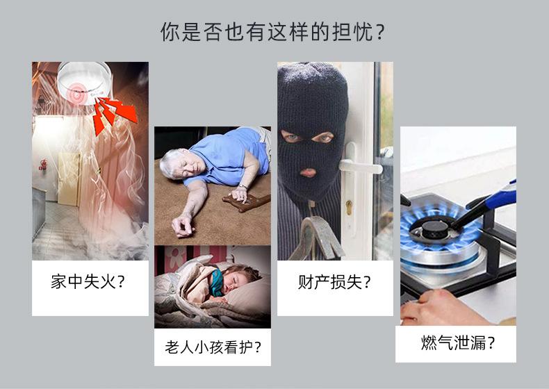  防盗报警主机