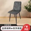 Silla de Comedor de Hotel Minimalista Moderna Fabricante Mayorista Sillas de Respaldo de Uso Doméstico de Gama Alta Sillas Acolchadas para Negocios Personalización