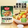 Tempero Bobo Chicken de Leshan, Sichuan, Tempero Picante de Óleo Vermelho para Frango, Pacote de Tempero para Espetinhos de Panela Fria