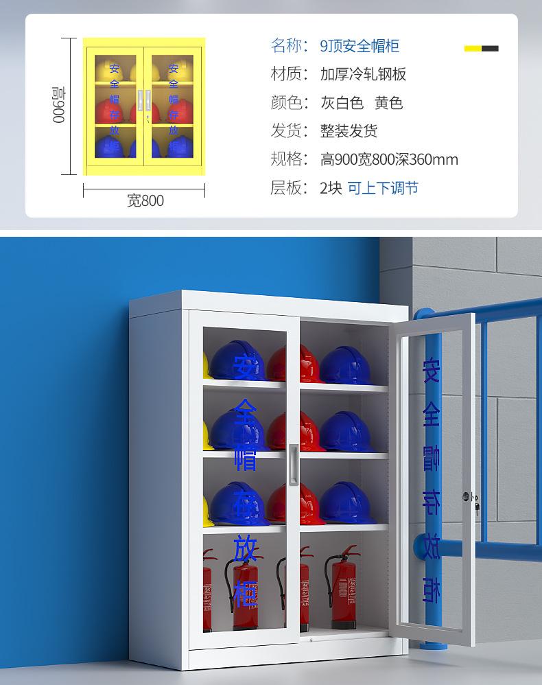 安全帽柜详情页_08.jpg