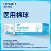 Bastoncillos de Algodón Doble Cara Desechables Haishi Hainuo para Maquillaje y Limpieza de Oídos Bastoncillos de Algodón Desechables con Descuento por Cantidad Grande