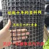 Rede Plástica Espessa para Criação de Frangos, Patos e Gansos; Rede de Milho; Cercamento de Pomar; Cerca para Horta; Rede de Isolamento para Tanque de Peixes; Atacado