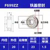 Rolamento Flangeado F692 F693 F694 F695ZZ F696 F697 F698 F699 ZZ -2RS