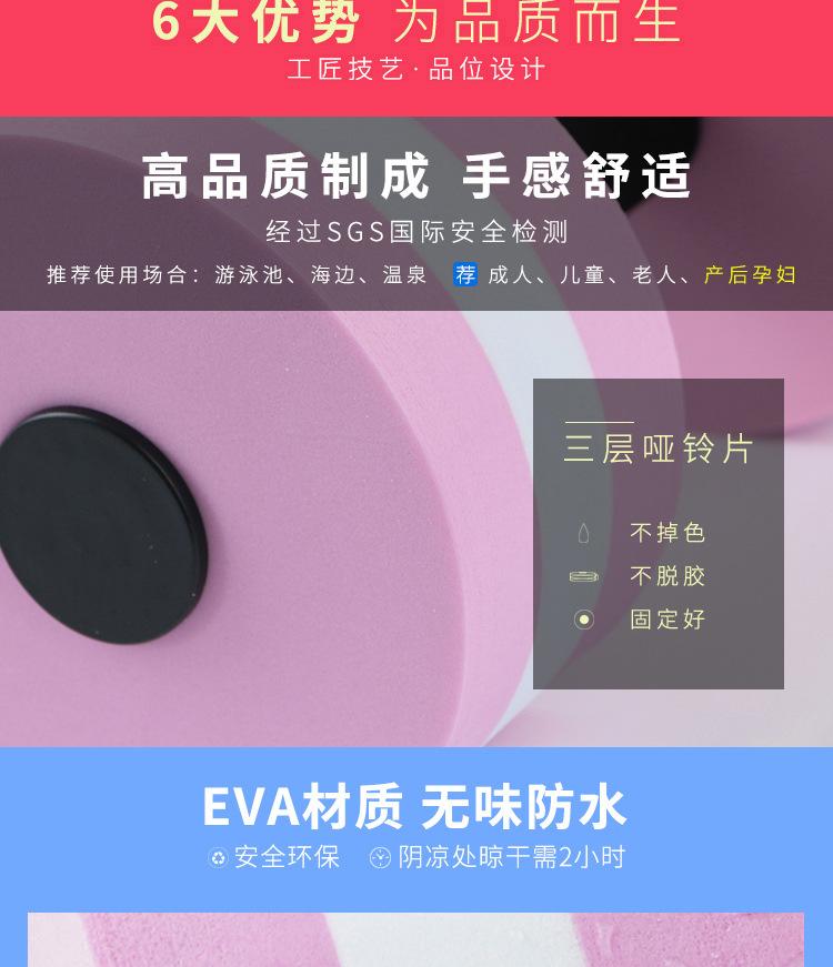 EVA哑铃