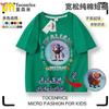 Tungtungsahur Tongtongge Hombre Palo de Madera Lentejuelas Ropa que Cambia de Color Shanhaijing Extranjero Camiseta de Manga Corta para Niños