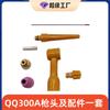 QQ300 Accesorios Daquan para Pistola de Soldadura por Arco Argón Cabezal de Pistola para Máquina de Soldadura TIG Boquilla de Porcelana Pinza para Aguja de Tungsteno Pieza Guía Cola Larga de Pistola Tapa Trasera Corta