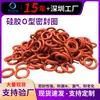 Anel de vedação de silicone vermelho de grande diâmetro em Shenzhen, espessado e reforçado, alta elasticidade, resistente ao envelhecimento, anel O de silicone vermelho sólido