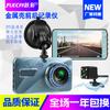 V2 ventosa para coche coche grabadora de conducción de 4 pulgadas HD 1080P lente dual delantera y trasera con imagen de marcha atrás