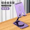 Soporte giratorio para teléfono móvil de aleación de aluminio y metal, soporte plegable para teléfono móvil de escritorio, soporte para tableta portátil perezoso PAD