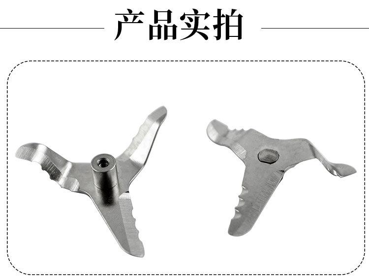 搅拌刀片_04