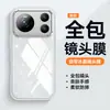 Aplicável à capa de celular 18ProMax 18Pro versão transparente capa protetora cobertura total anti-queda TPU transparente nova película para lente