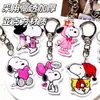 Llavero de Snoopy, Colgante Creativo y de Aspecto Elevado para Pareja, Lindo Llavero, Accesorio Decorativo Colgante Acrílico para Mochila