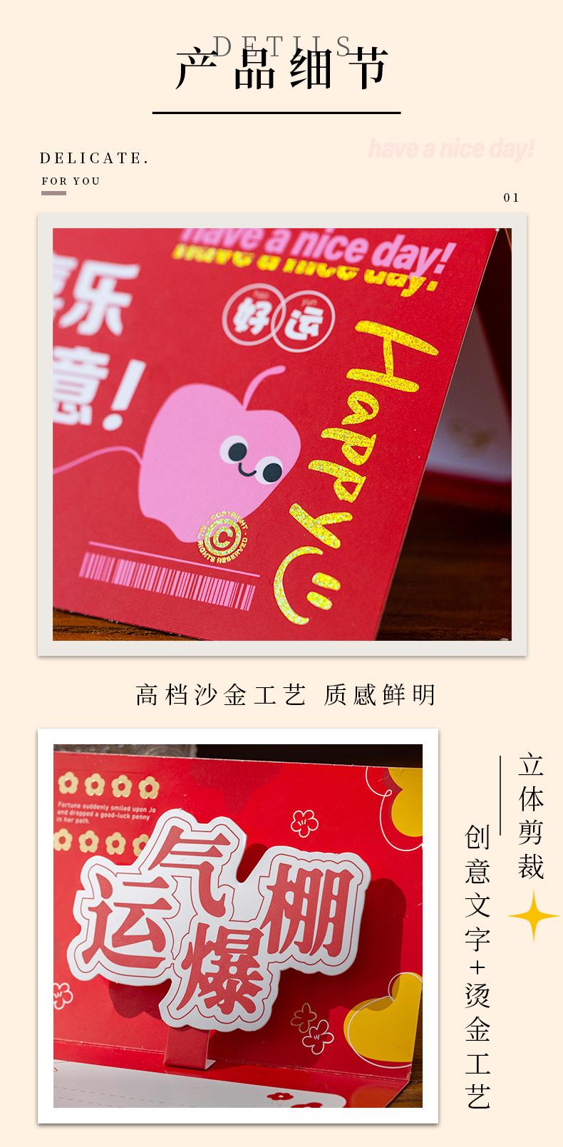 贺卡修改_05.png
