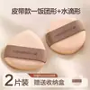Série Ouyizi Beauty Egg Maquiador Base Líquida Especial Super Macio Não Consome Pó Esponja Úmida e Seca Ovo de Maquiagem Puff