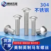 Tornillos de carruaje americanos y británicos de acero inoxidable 304 personalizados, pernos de cabeza semiesférica con cuello cuadrado, tornillos de cabeza redonda 1/4-20
