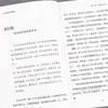 Explorando el Verdadero Rostro de la Historia Serie: La Verdad de la Historia + Conocimientos Generales de la Cultura China Antigua