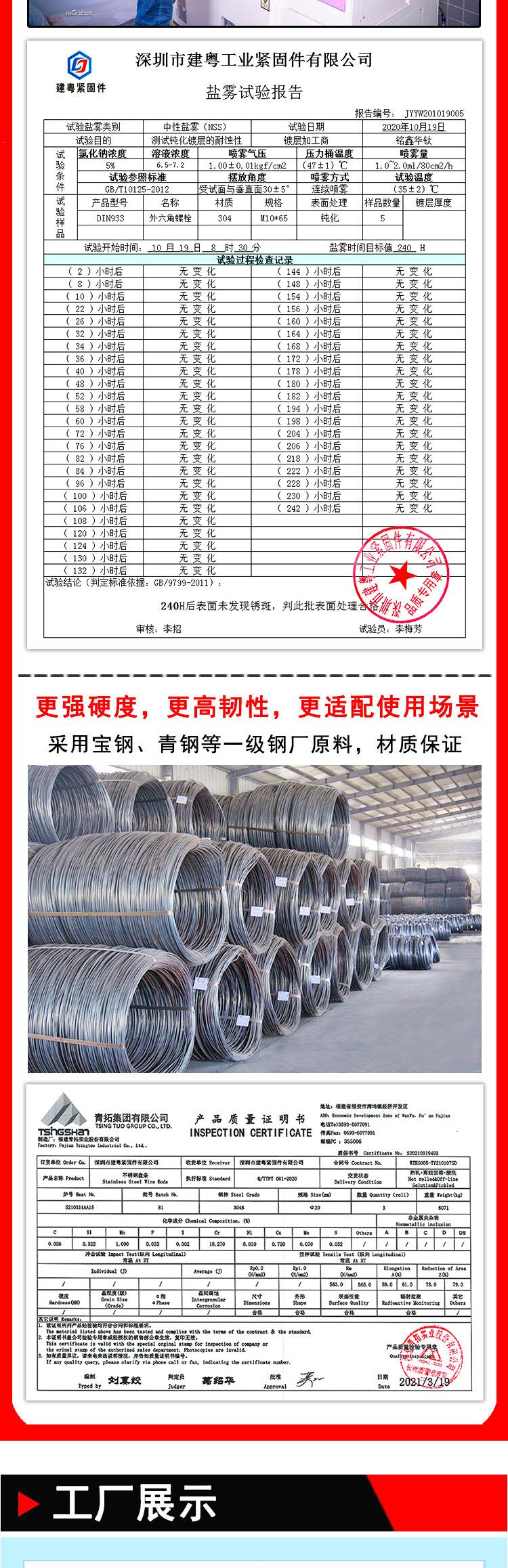 盘头内六角自攻建粤详情页_03.jpg