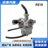 Carburador Pz19 para Motocicleta Honda Pz19 50 70 90 110 125Cc