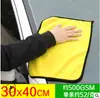 Toalla Gruesa de Doble Cara Bicolor Grande de Coral para Limpieza de Coches y Lavado de Autos, Paño Super Fibra Absorbente para Secar el Coche