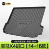 Adecuado para cojín de maletero de BMW X4 accesorios de decoración interior de coche accesorios de modificación interior de coche 2016 maletero trasero