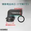 Conector de Bomba d'Água 1 polegada para 6 Macho-Macho Aço Inoxidável Cotovelo de Tubo d'Água Peça de Reparo Conector de Entrada/Saída Reto Acessórios de Conexão