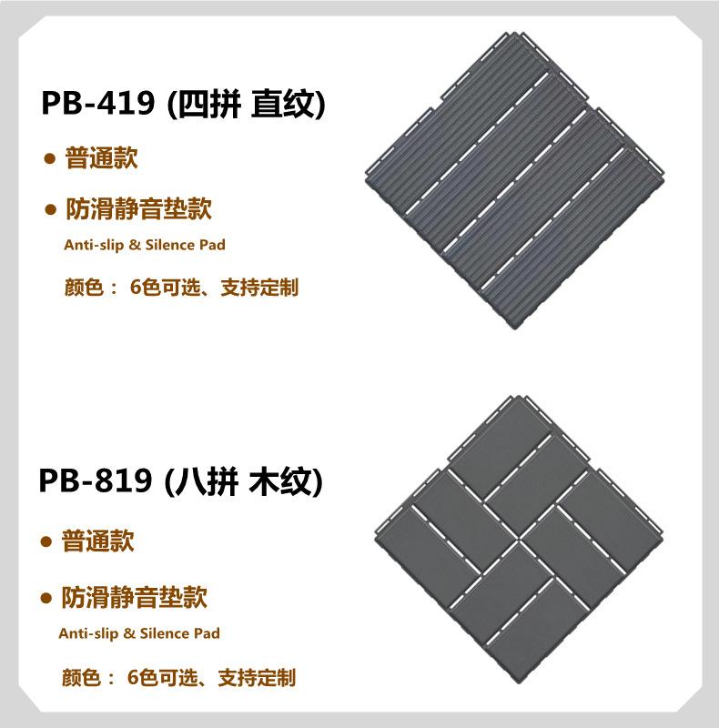 4拼直纹和8拼木纹 组图 1