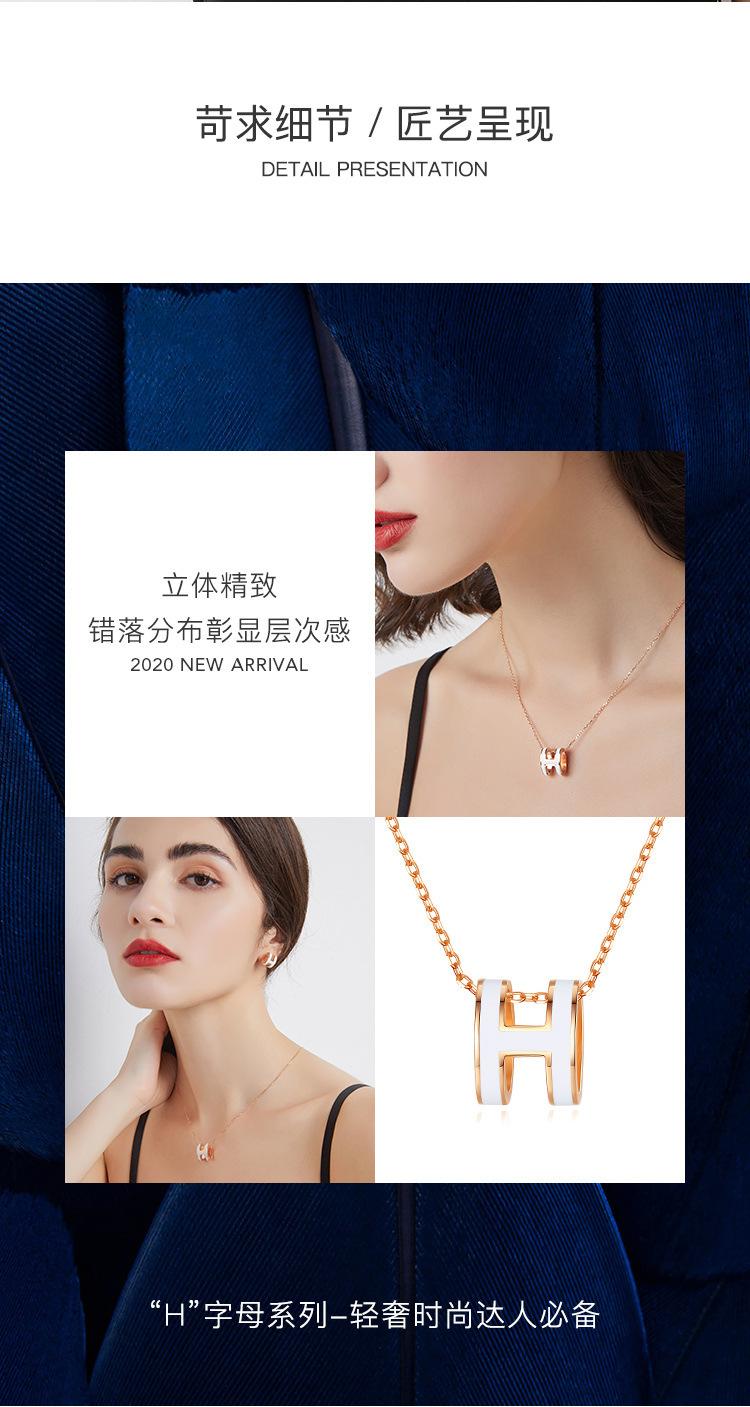 H字母项链