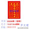 2026 Velho Almanaque Livro de Cálculo da Família Luo Ano do Cavalo Coleção de Almanaque de Fazenda Velho Almanaque Imperial Fu Tang Novo Almanaque de Ano Novo Luo Hua