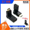 Adaptador HDMI macho para fêmea 180 graus Revolução HDMI Adaptador HDMI fêmea HDMI macho para fêmea