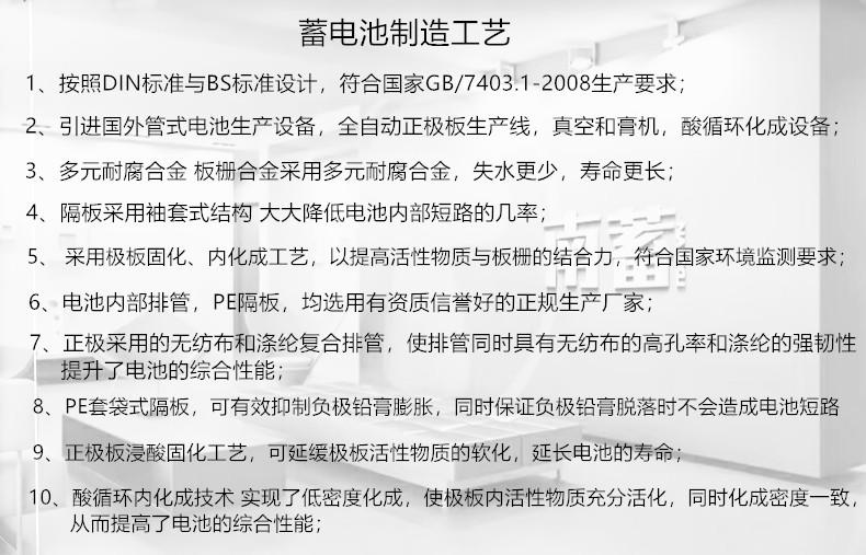 7-蓄电池生产工艺