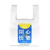 Bolsas de Plástico Biodegradable Personalizadas, Bolsas de Compras, Bolsas para Llevar Comida para Llevar, Bolsas tipo Chaleco, Bolsas para Frutas, Bolsas Transparentes con Logo Impreso