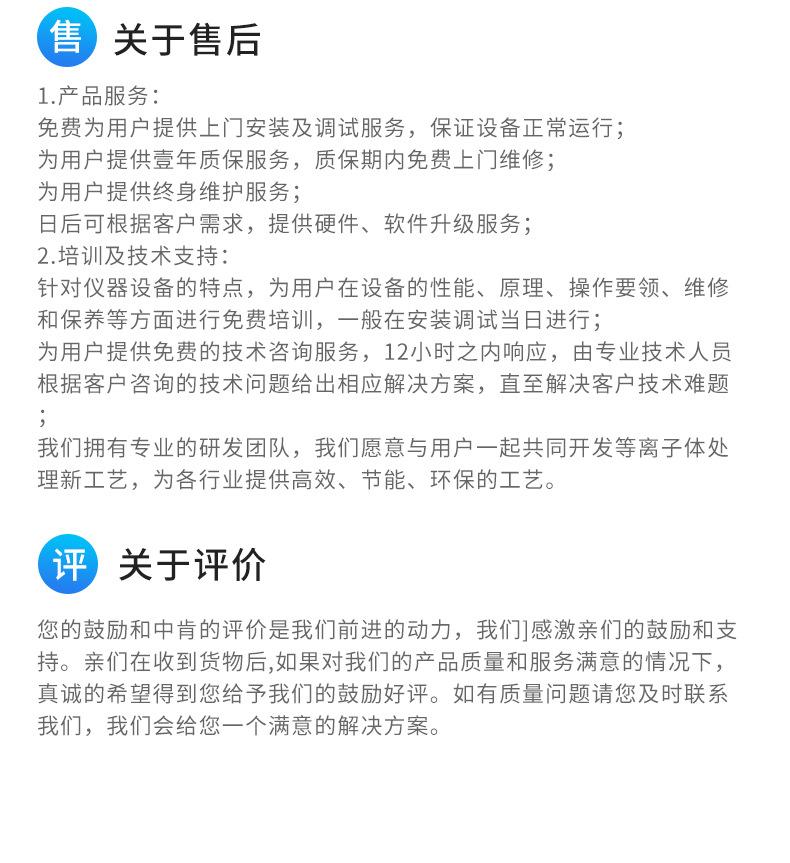 等离子清洗机_17
