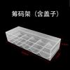 Sala de Mahjong Ajedrez y Cartas con Caja de Almacenamiento de Fichas con Tapa Accesorios de Plástico Acrílico Caja de Almacenamiento de Decoración con Tapa 100 Piezas