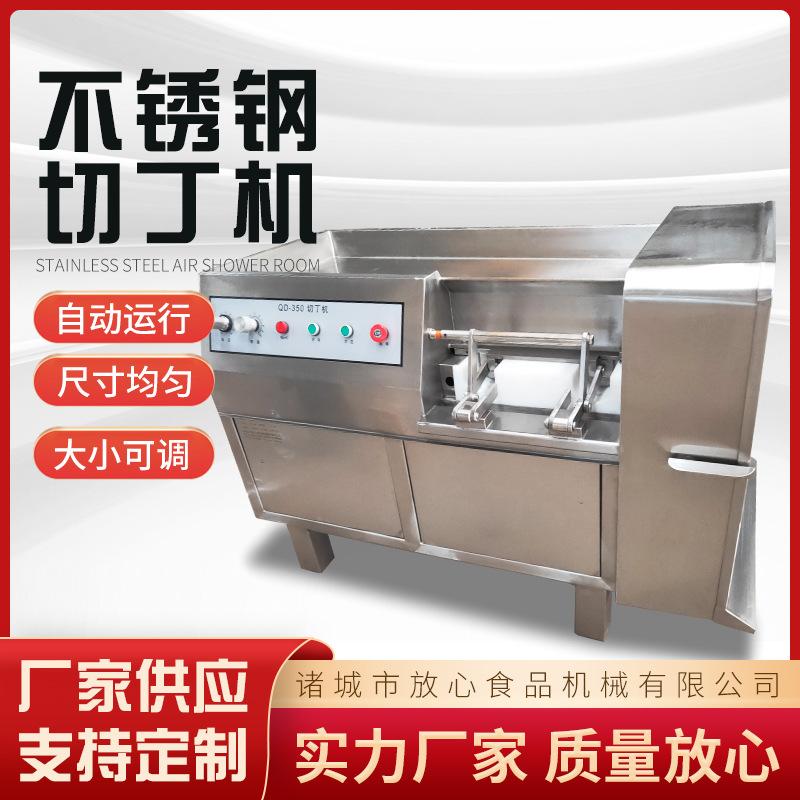 切丁机新主图版