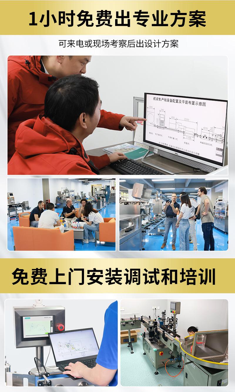 小型贴标机