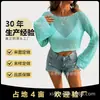 Suéter de Mujer 2026 con Acabado de Alta Gama, Tejido de Verano Patchwork Calado, Corte Holgado, Suéter de Cuello Redondo para Exportación para Mujer