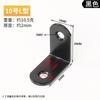 Conector de hardware con código de ángulo armario de ropa con código de ángulo tipo L ángulo recto 90 grados conector para muebles soporte de estante hierro triangular