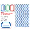 Papel para etiquetas autoadhesivas en blanco para escribir a mano, etiqueta pequeña adhesiva, papel para oral, etiqueta de precio, etiqueta de precio, etiqueta de libro