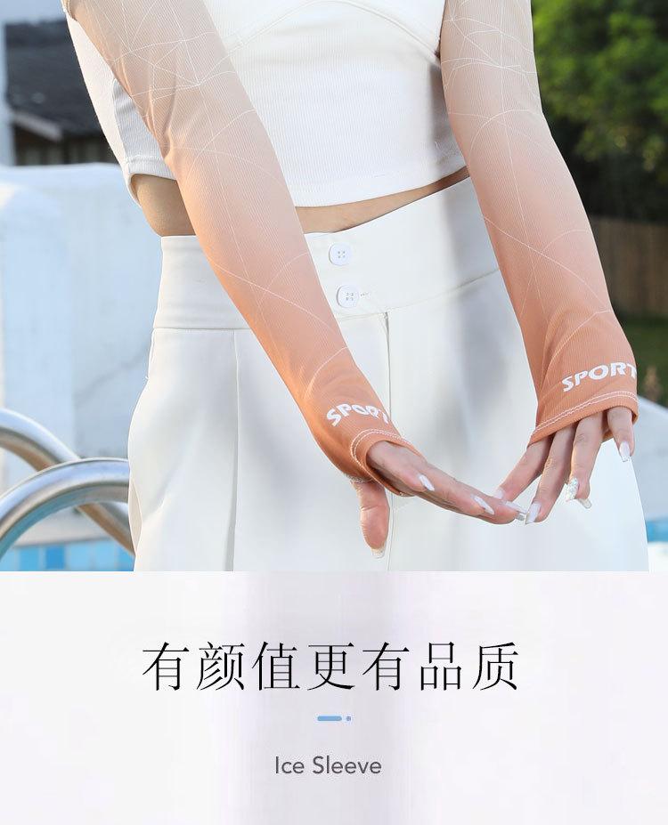 新冰袖模板_05.jpg