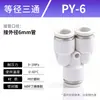 Kexida articulación de tráquea conector recto de PU reductor PGPEG rosca PY conexión rápida alta presión tee neumática 468 mm