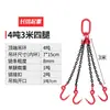 Eslinga de Cadena para Izaje Aparejo Gancho de Acero para Tubería Gancho de Apertura Grande Simple/Doble Gancho de Izaje Cadena de Izaje para Grúa