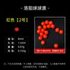 2026 Nueva Bola Flotante Flotador de Espuma Bola Luoyang Ojo de Pesca de Bola Señuelo Atractivo Cuentas Flotantes Carpa Flotador Deslizante Flotador Esférico